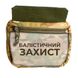 Підсумок напашник тактичний Multicam (Мультикам) ARMORUA PS-017 PS-017 фото 4