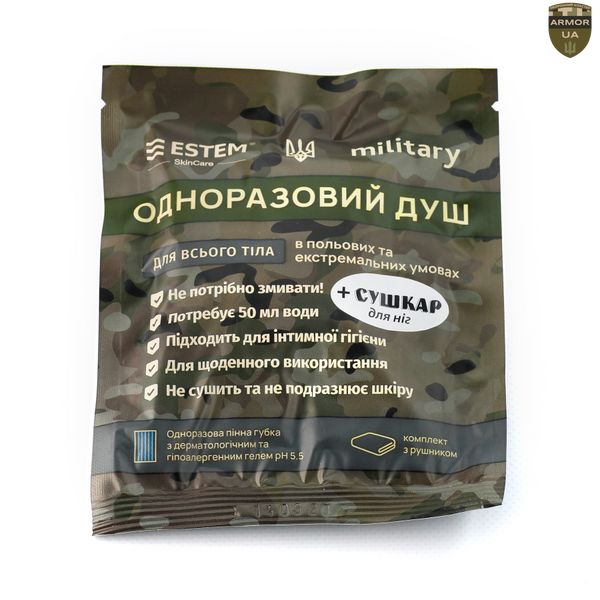 Військовий сухий душ Estem Military Extreme + СУШКАР MD-001 MD-001 фото